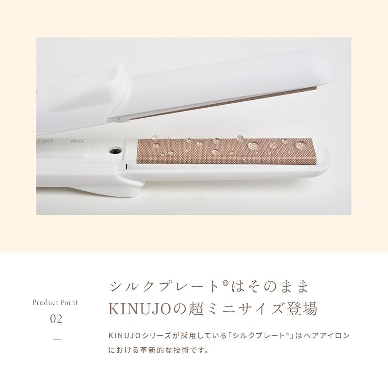 SILK PLATE mini iron KINUJO 絹女 シルクプレートミニアイロン