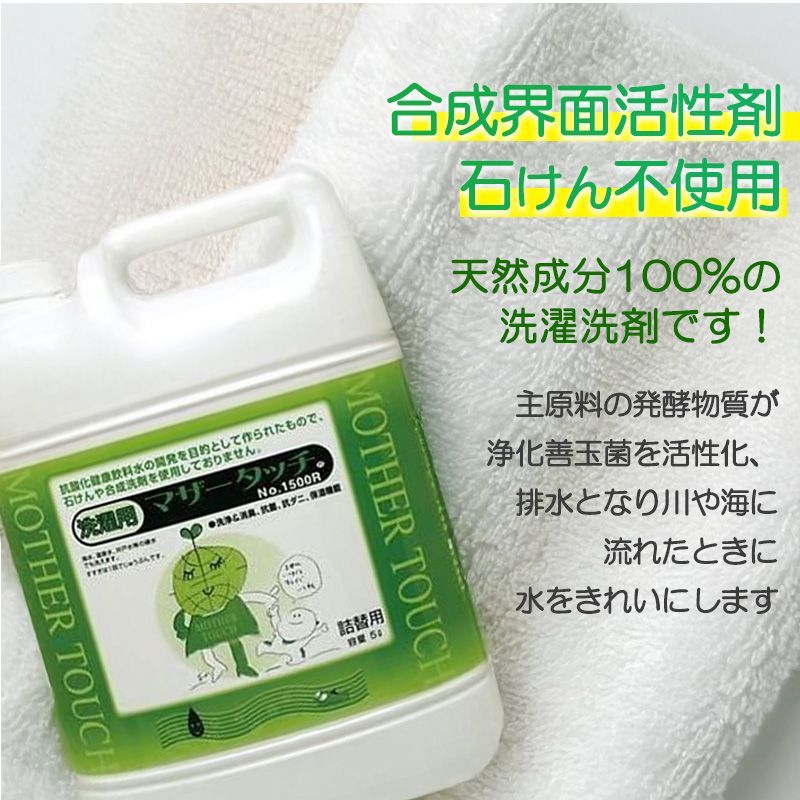 5L×3本セット