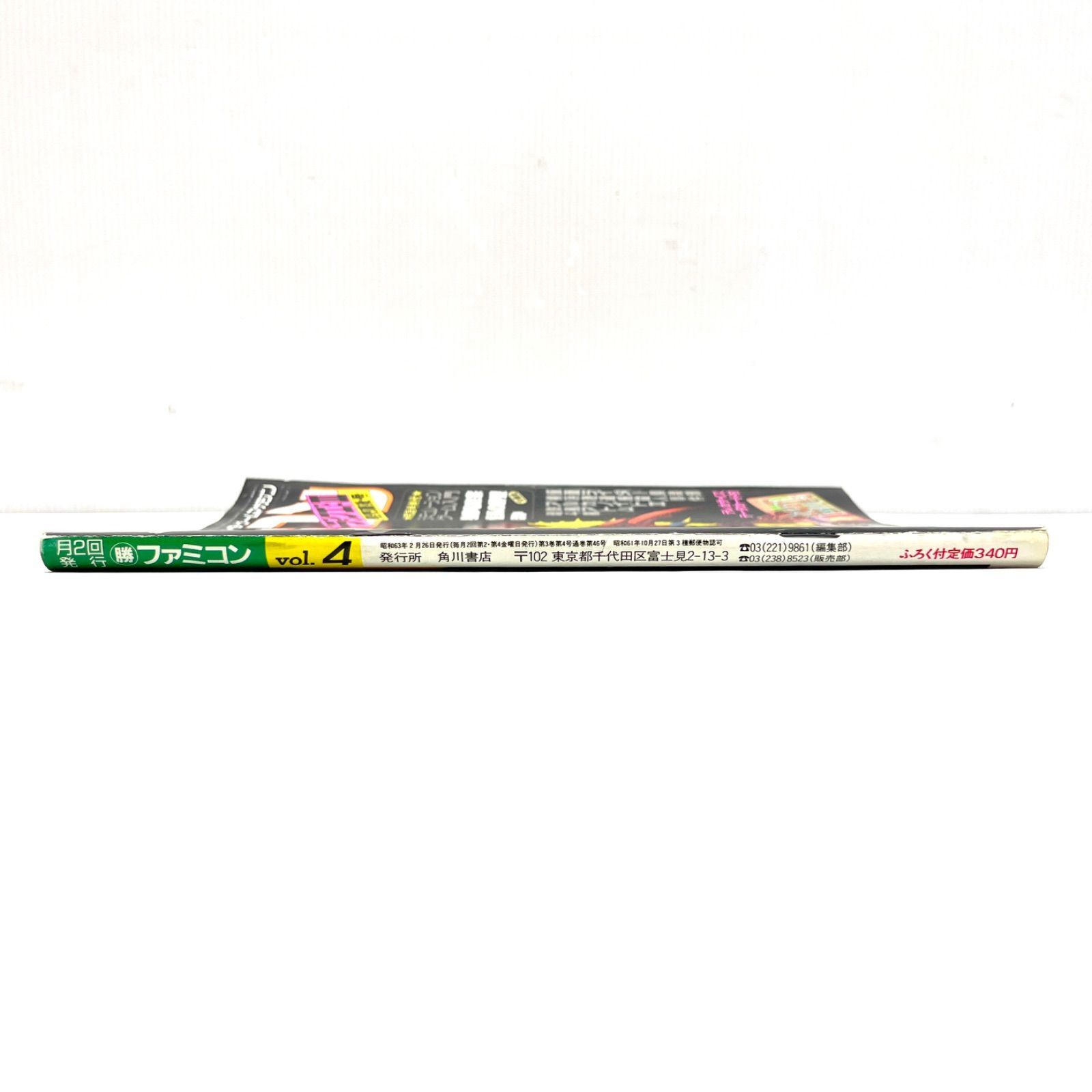 マル勝ファミコン　VOL.13 Amazon.co.jp: マルカツスーパーファミコン1994年8月19日号Vol