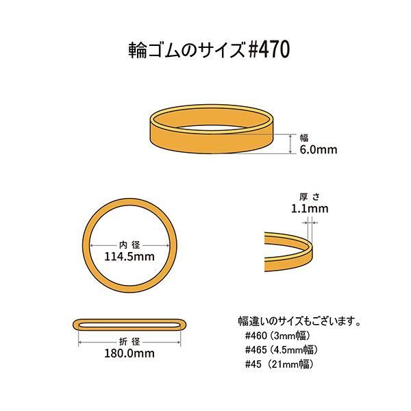 まとめ 共和 オーバンド 470 内径114.5mm 500g入 透明袋 GPA-N-008 1袋 ×3セット