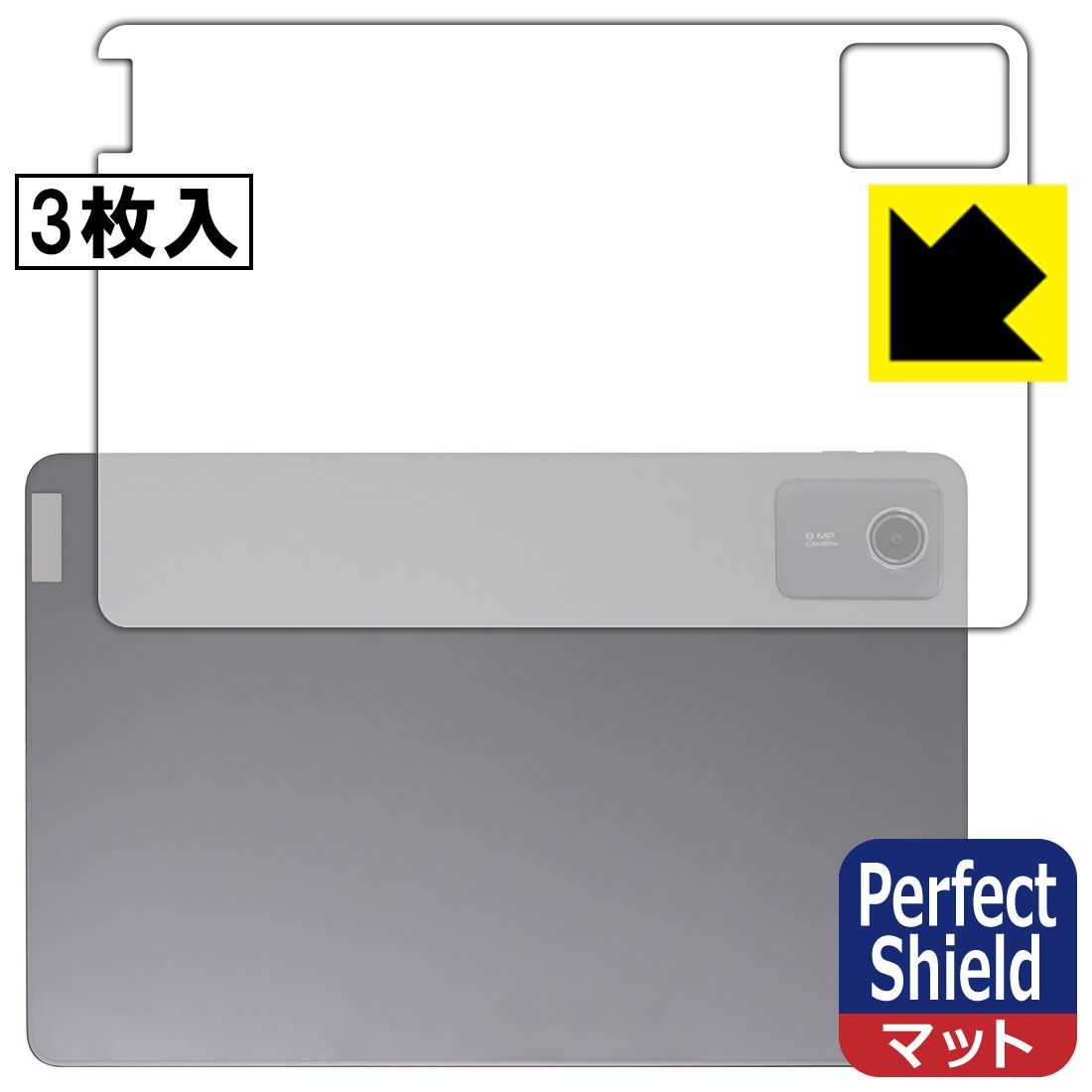 PDA工房 Lenovo Tab M11 / K11 対応 PerfectShield 保護 フィルム [背面用] 3枚入 反射低減 防指紋 日本製