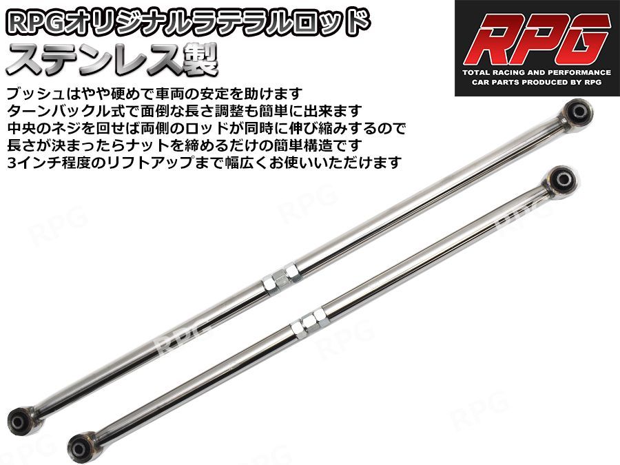 ジムニー JB23/JB33/JB43 3インチ リフトアップキット RPG