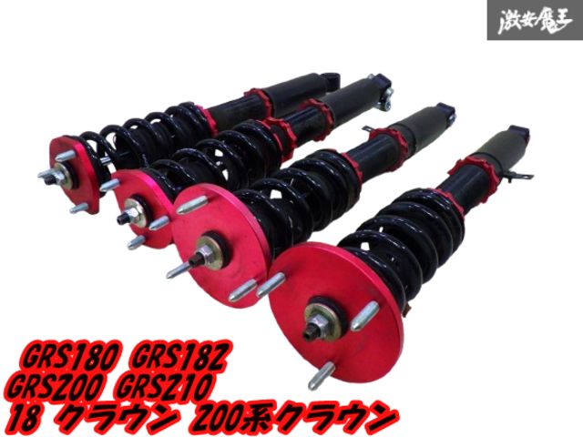 18クラウン ラルグス フルタップ式車高調 【公式通販】