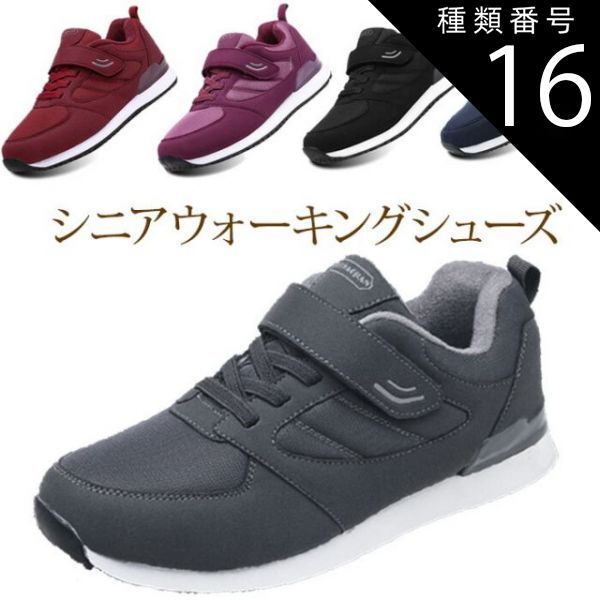 種類16：レッド/26cm スニーカー ウォーキングシューズ レディース 通気性 メッシュ 軽量 シニア 男女兼用  蒸れない 履きやすい レッド ネイビー ブラック グレー パープル