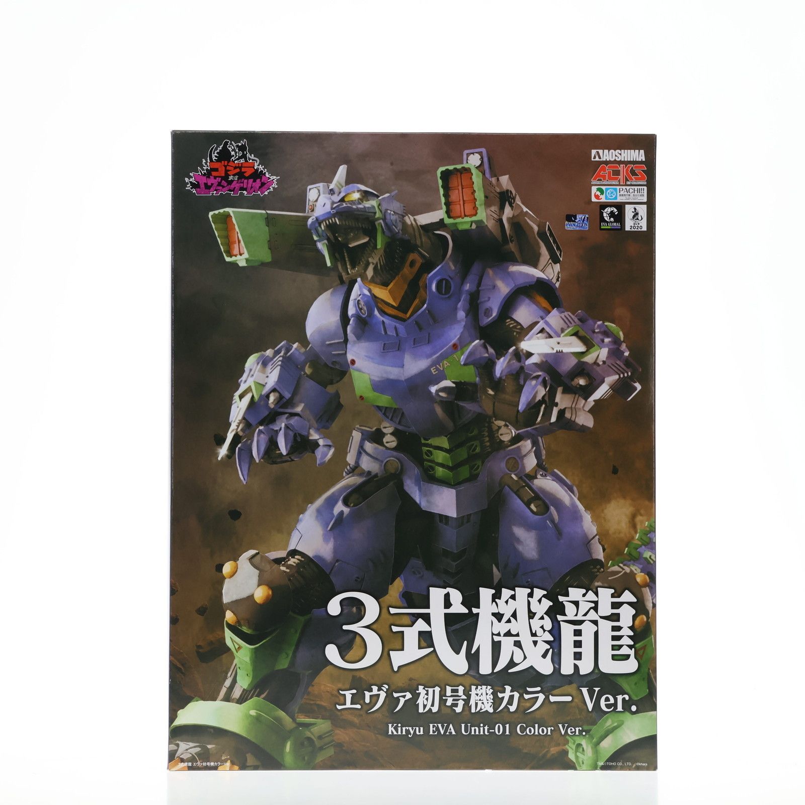 ACKS MFS-3 3式機龍 エヴァ初号機カラーVer. ゴジラ対