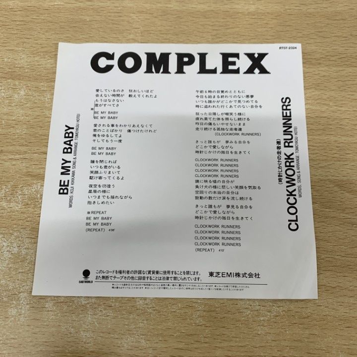 希少見本盤】 COMPLEX BE MY BABYレコード吉川晃司布袋寅泰 ○01)【同梱