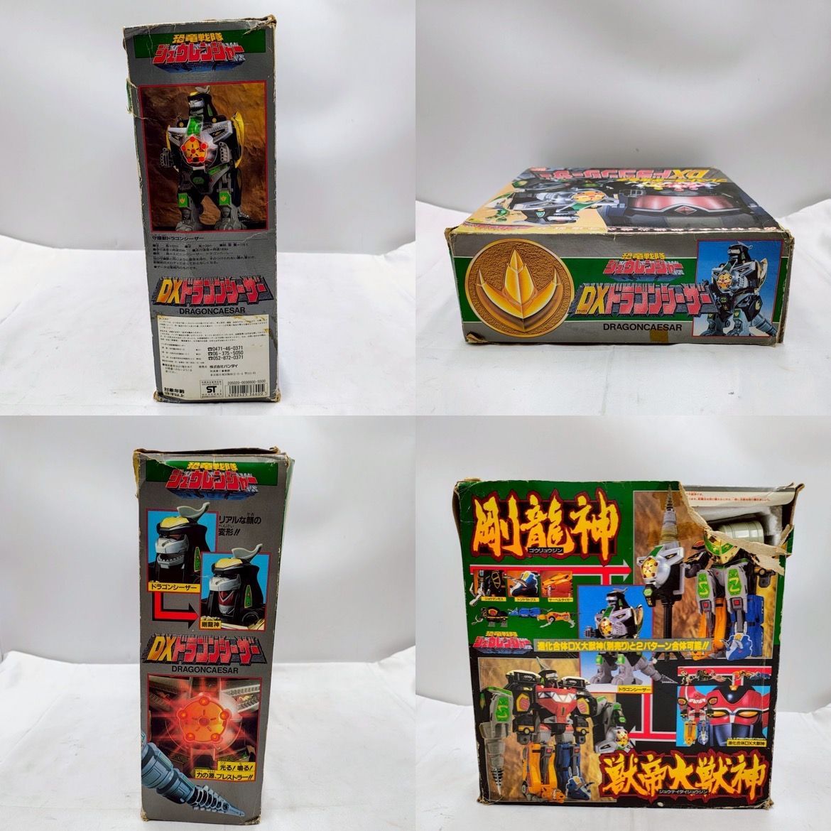 ❗️✨ヴィンテージ品✨❗️】恐竜戦隊ジュウレンジャー DX