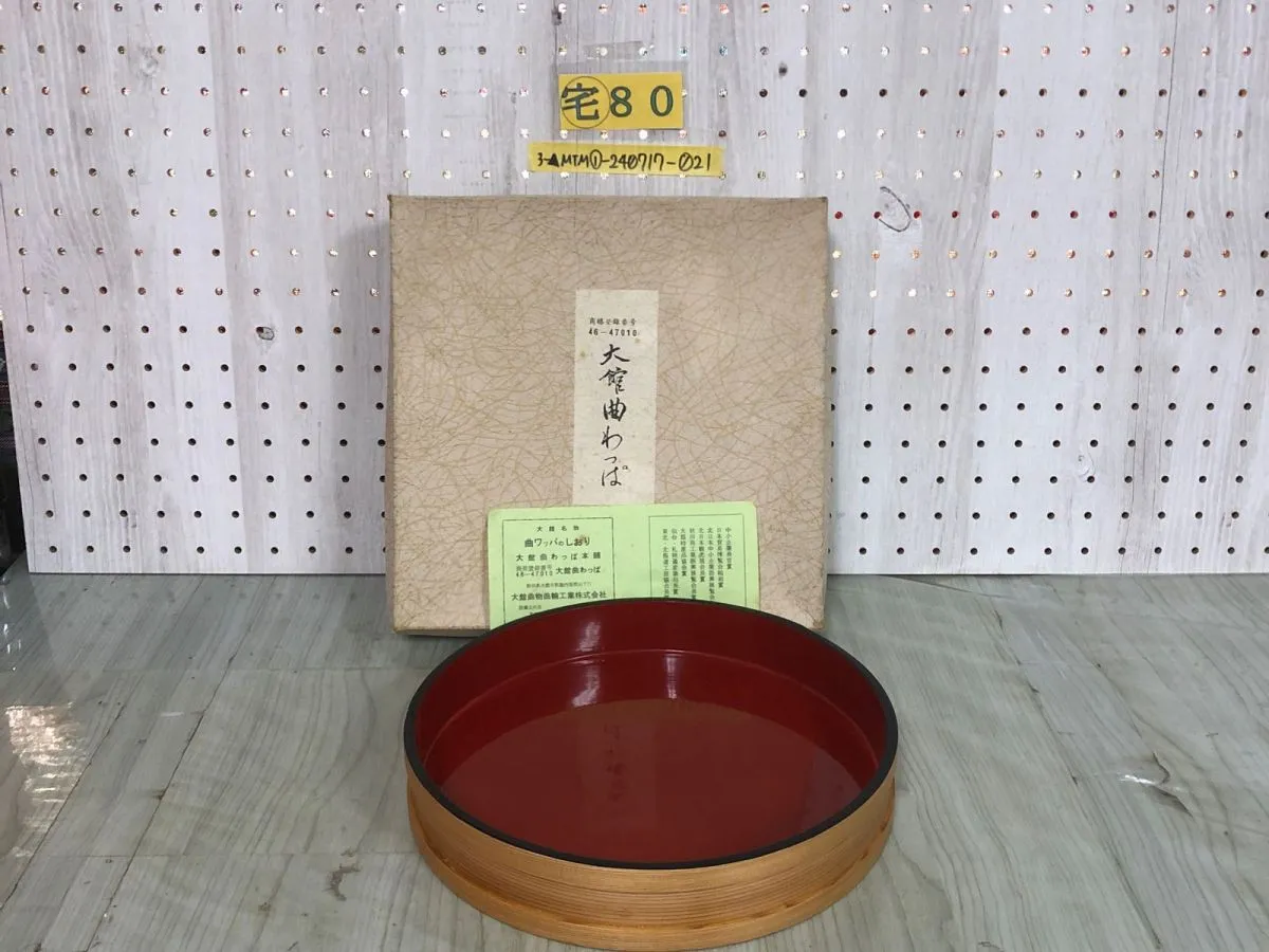 ナツうー特価』 大館曲わっぱ お盆 特大サイズ 秋田杉 ナツうー特価