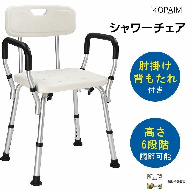 折りたたみ シャワーチェアお風呂用 椅子 バスチェアー 転倒防止 介護