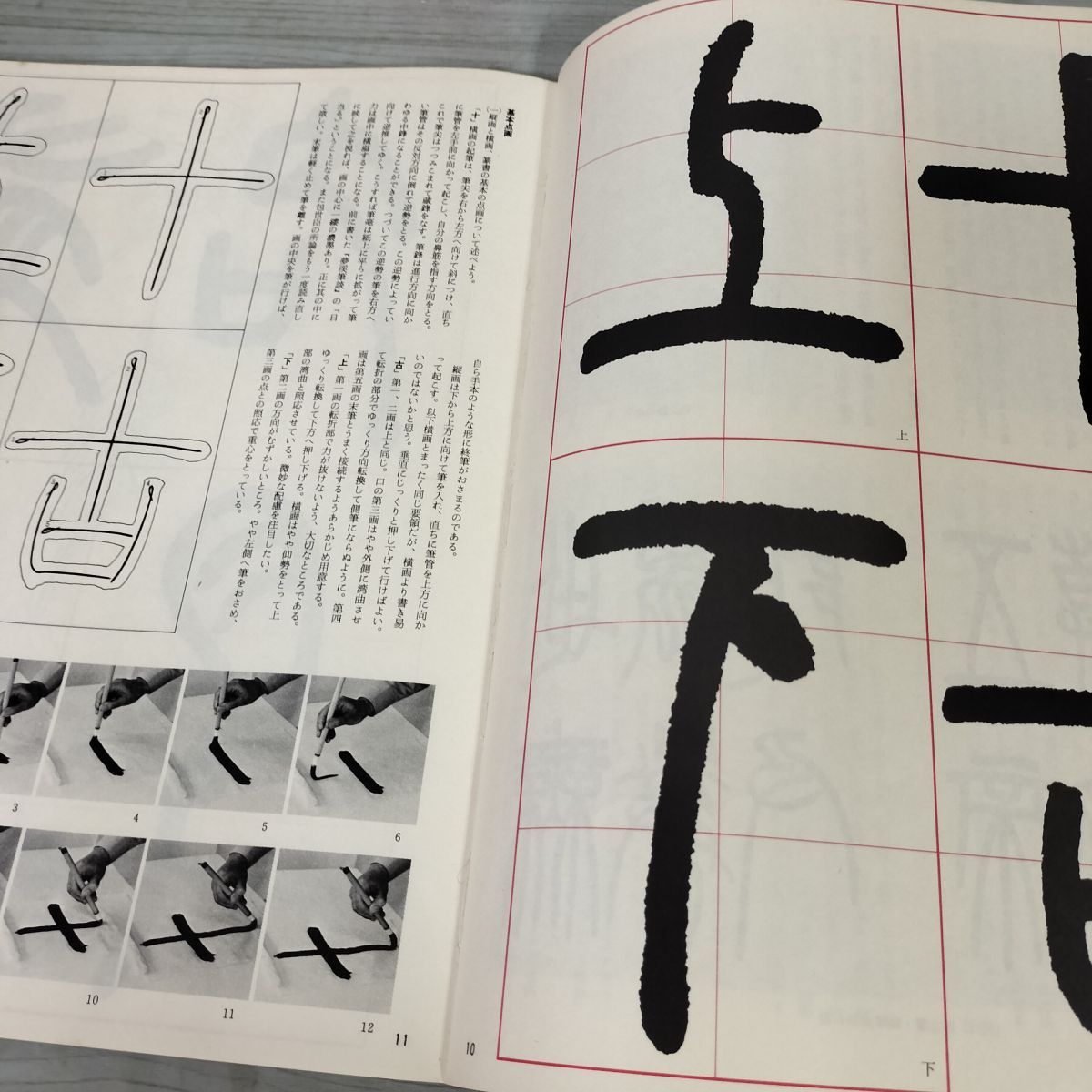 書道技法講座33 〈篆書〉清人篆書三種 120013 - メルカリ
