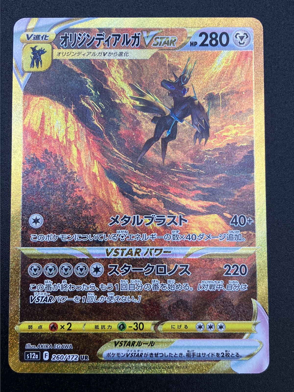 オリジンディアルガVSTAR UR S12a VSTARユニバース psa9 オリジンディアルガVSTAR UR S12a VSTARユニバース psa9 - メルカリ