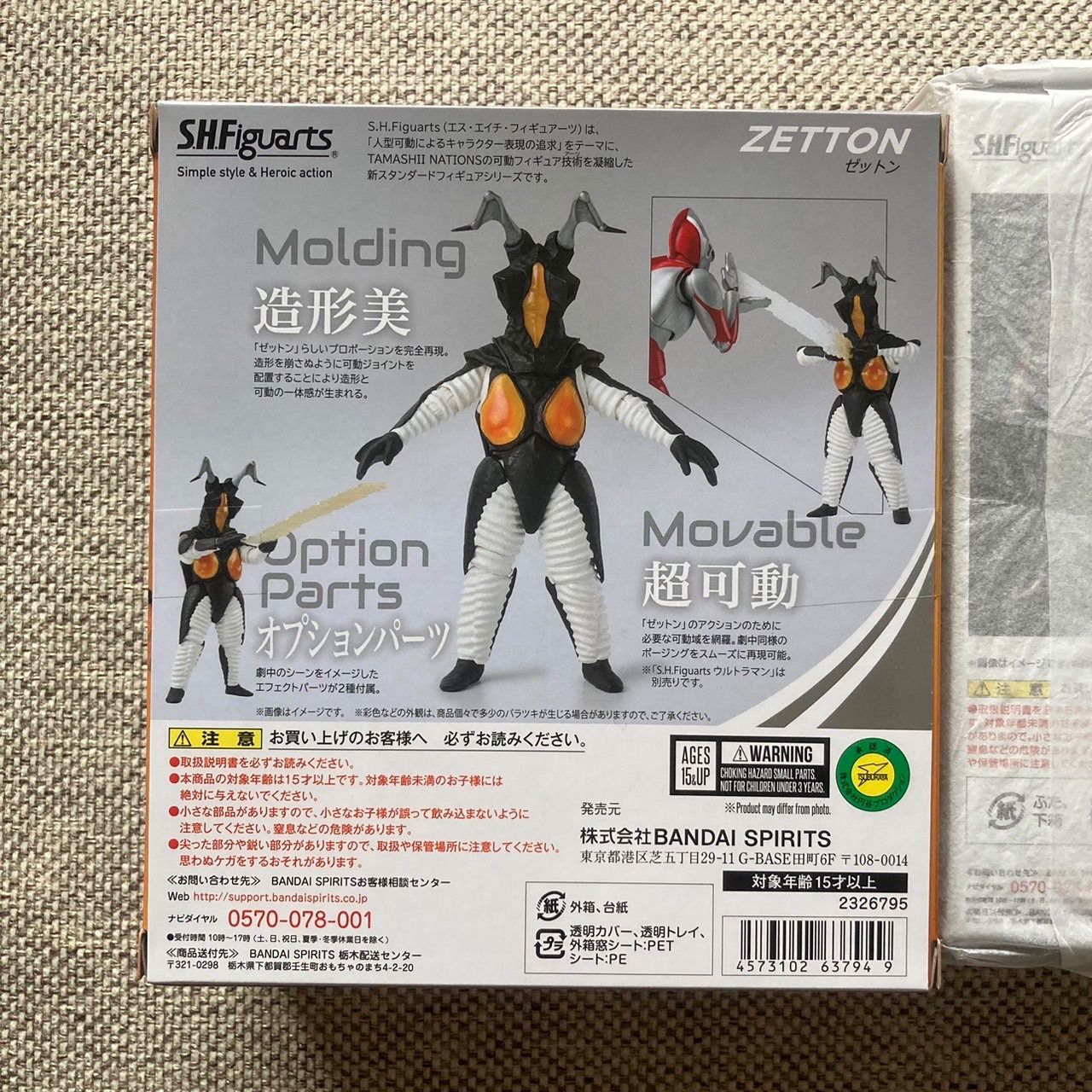 新品未開封 S.H.フィギュアーツ ウルトラマン (真骨彫製法) ゼットン - メルカリ