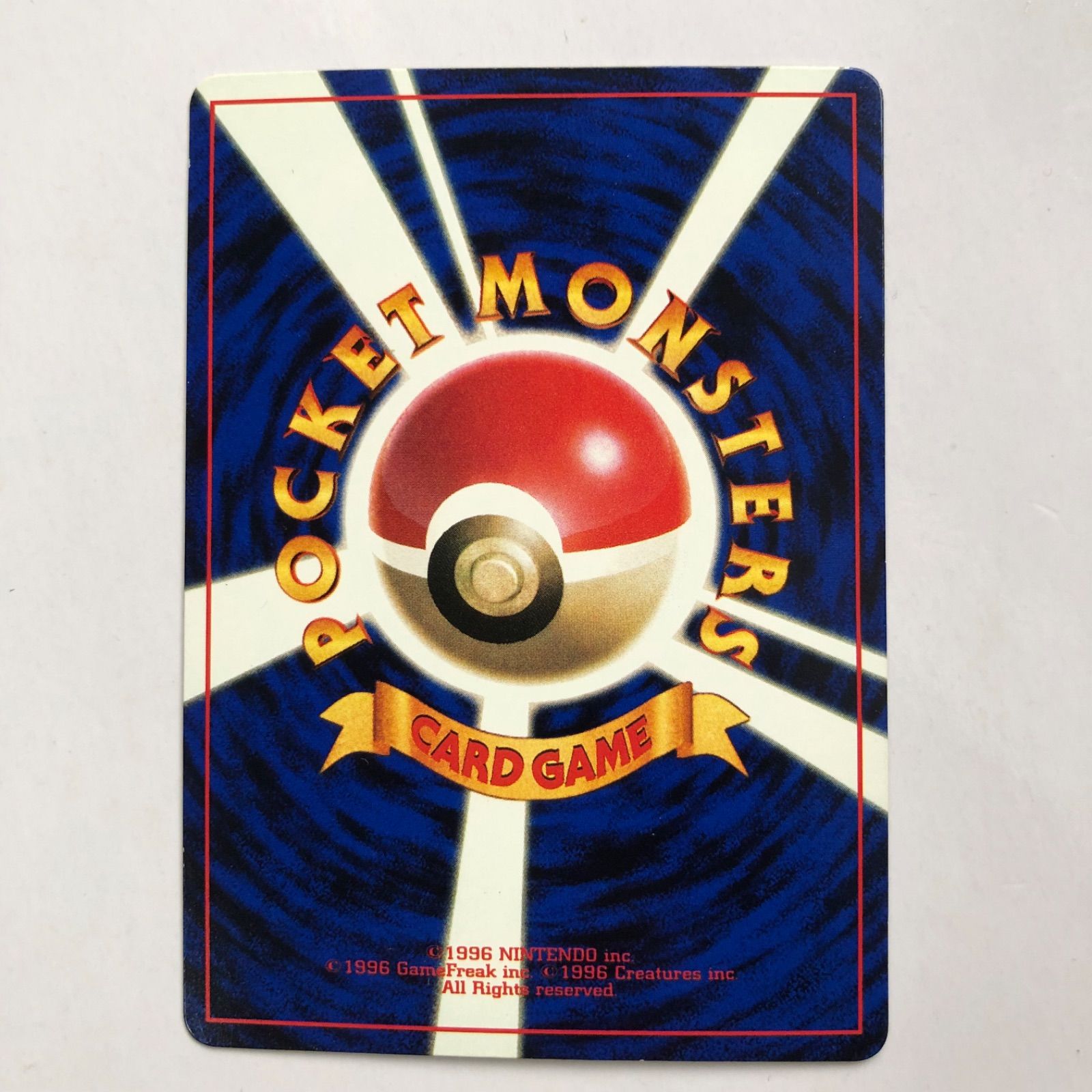 ポケモンカード ピィ 旧裏面「月刊コロコロコミック2000年2月号