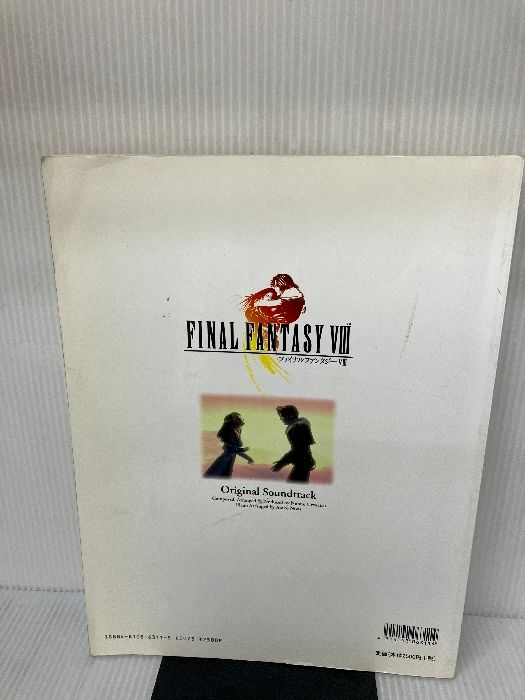 楽しいバイエル併用　ファイナルファンタジー8　ドレミ楽譜出版社 楽しいバイエル併用 ファイナルファンタジー8 ドレミ楽譜出版社