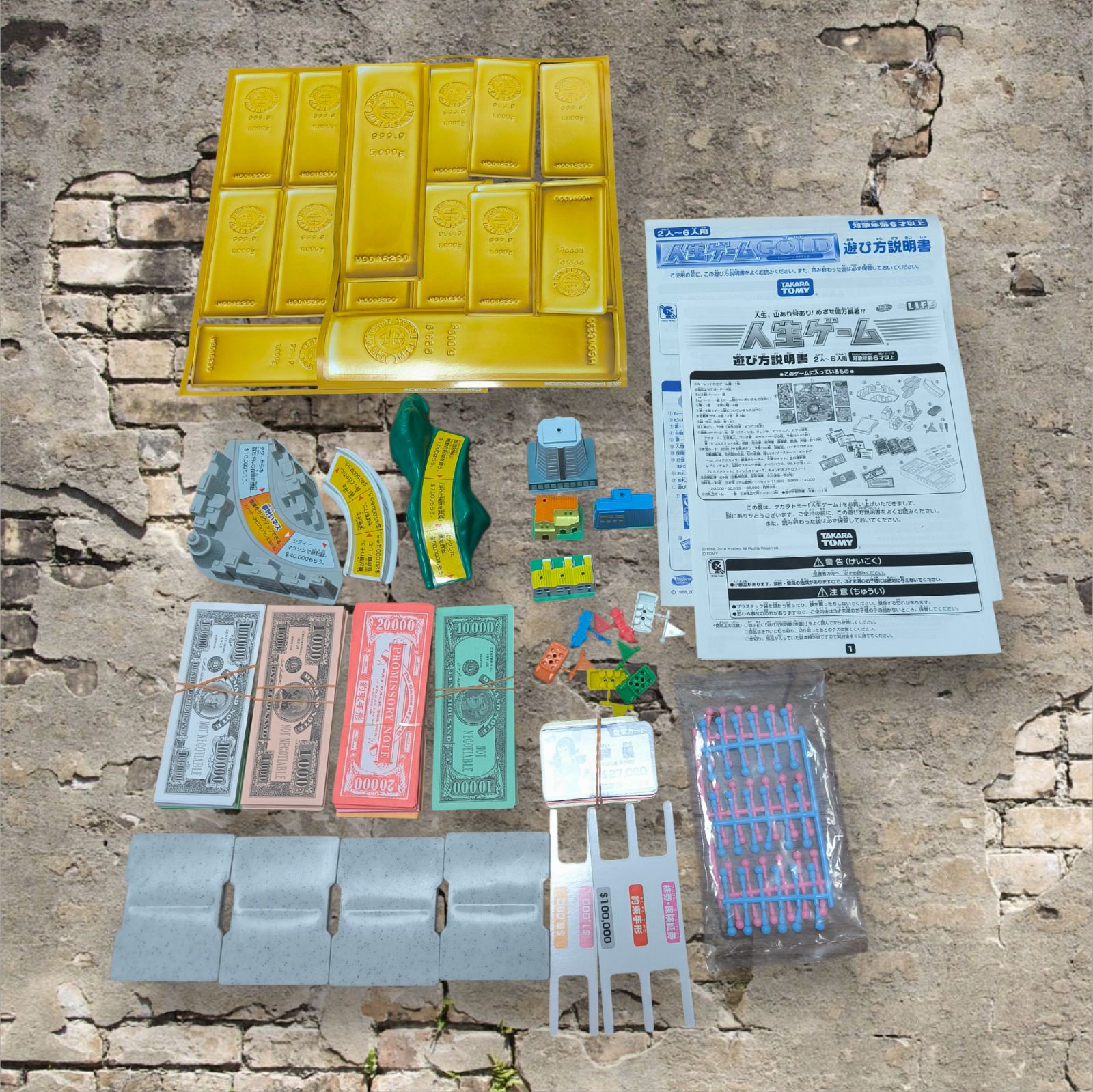 ♻️非売品 美品 人生ゲーム ゴールド 田中貴金属 2人〜6人用 タカラ