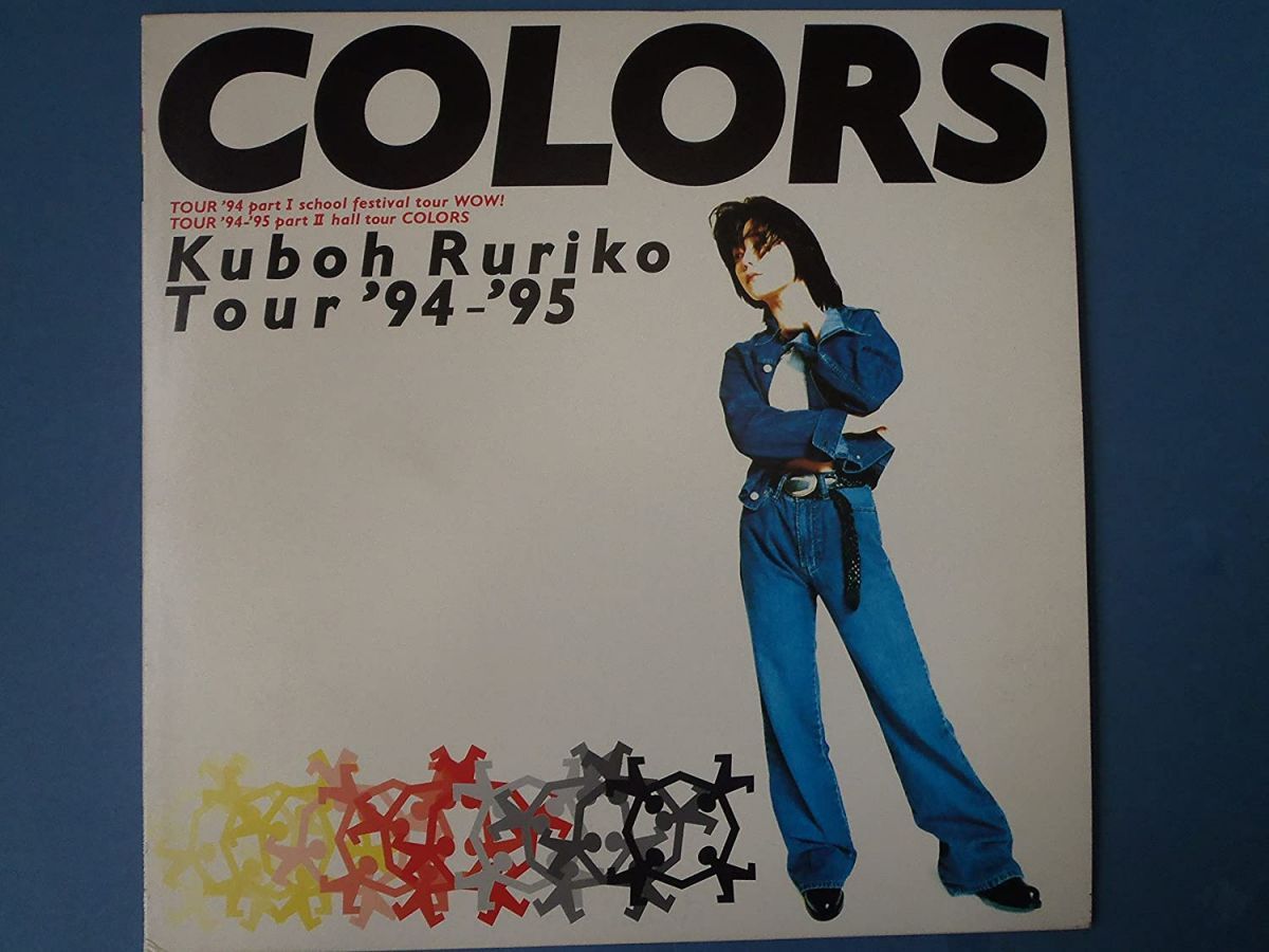 久宝留理子 Tour '94-'95 COLORS [VHS]