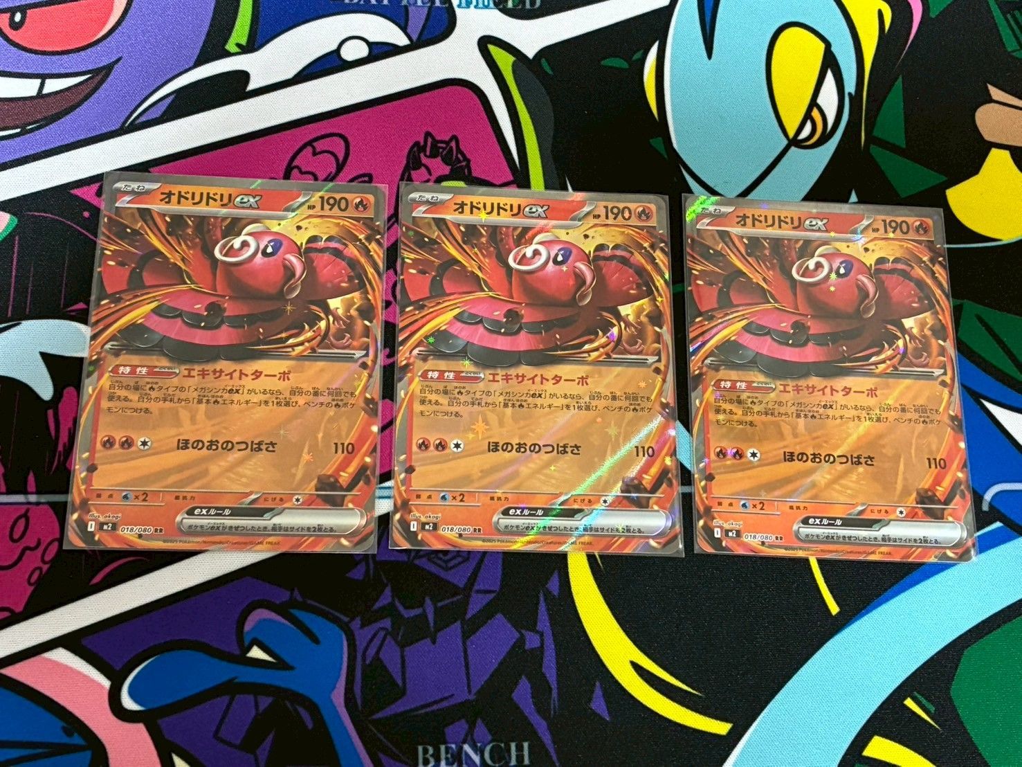 ポケモンカード オドリドリex RR 3枚セット メガインフェルノX 018