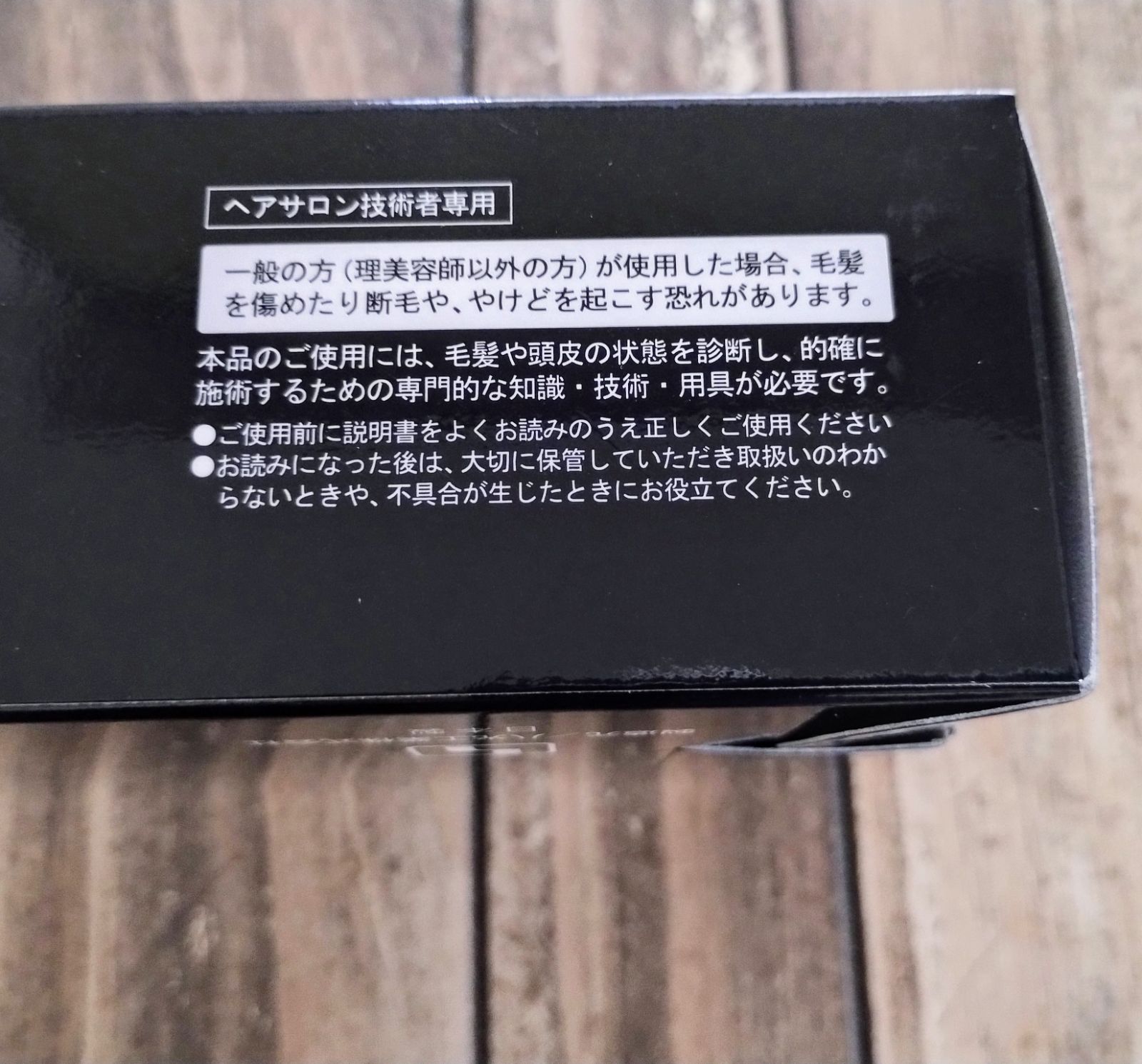 新品未使用未開封品] アドスト ADST プレミアム DS2 ヘアアイロン 八光 