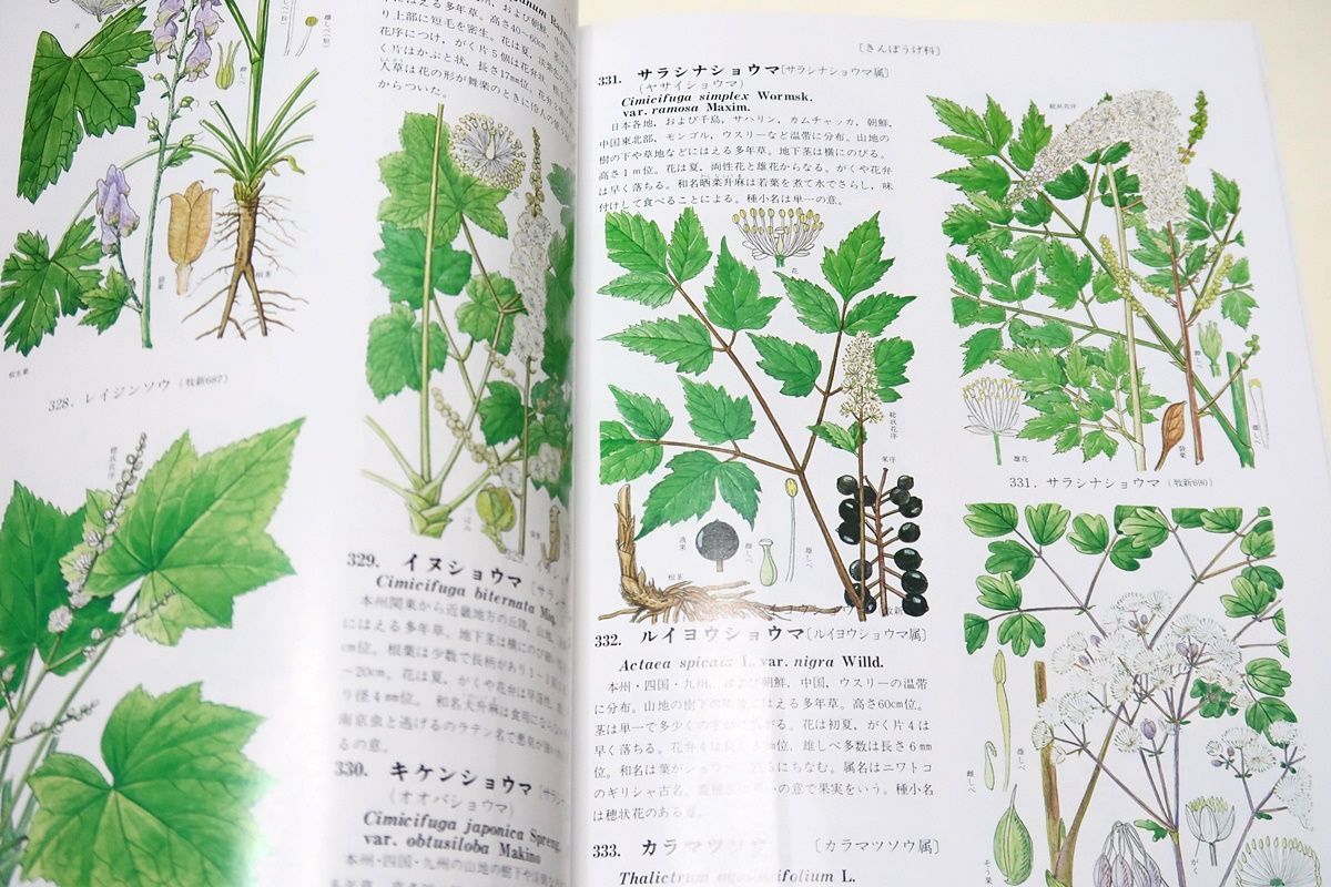 牧野富太郎の本3冊/原色牧野植物大図鑑2冊/牧野新日本植物図鑑/2556種の日本植物の原色図と解説が同じ頁で1巻に収録される植物図鑑は他にない -  メルカリ