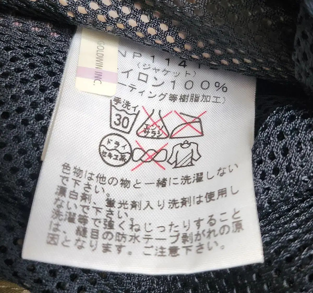日本
