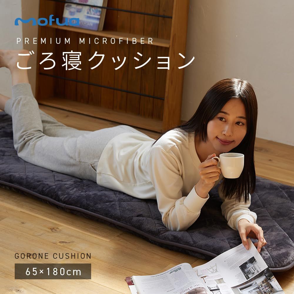 ナイスデイ mofua (モフア) 敷布団 チャコールグレー 65×180cm お昼寝 布団 マット ごろ寝布団 ソファー マット 簡易 コンパクト  ふわふわ モフモフ あったか 固綿 3層 寝心地しっかり プレミアムマイクロファイバー 1 506 - メルカリ