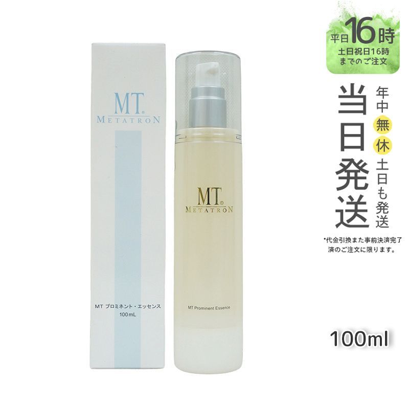 【国内正規品】MT メタトロン プロミネント・エッセンス 100ml エムティー