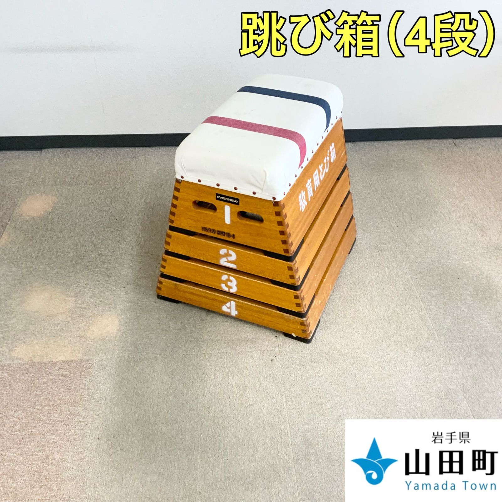 跳び箱 4段 カラー 椅子 収納 インテリア 子供用 保育 玩具