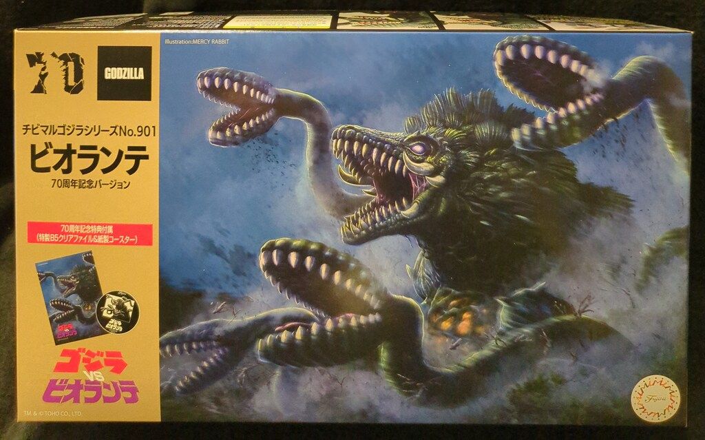 チビマルゴジラシリーズ　70周年記念特典付属　5個セット 61zR-KEvdcL._UF894,1000_QL80_.jpg