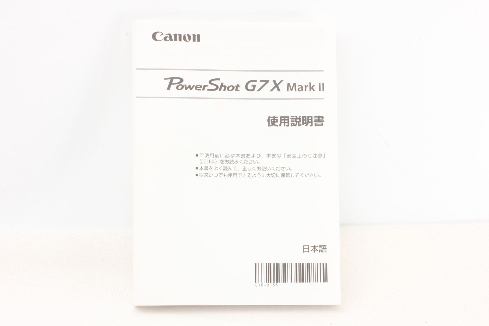 CANON PowerShot G7 X Mark II 使用説明書 取説◇79 - メルカリ