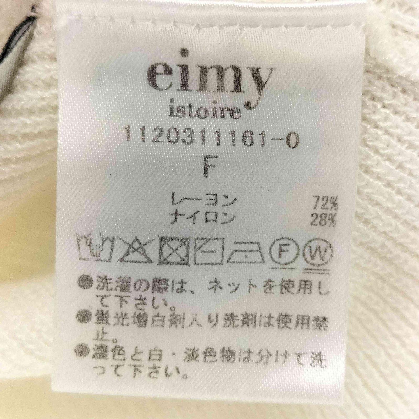 エイミーイストワール eimy istoire サイドスリット オーバールーズ ニット プルオーバー レディース FREE 