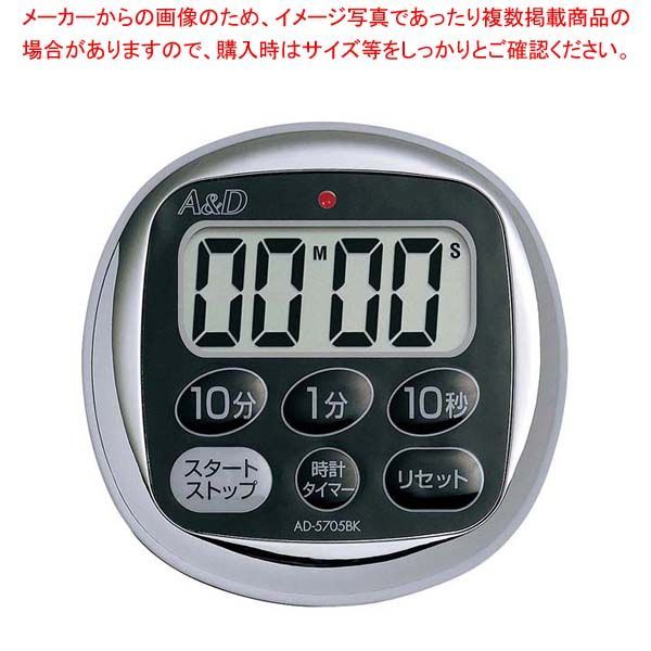 まとめ買い10個セット品 防滴デジタルタイマー 100分計 AD5705BK