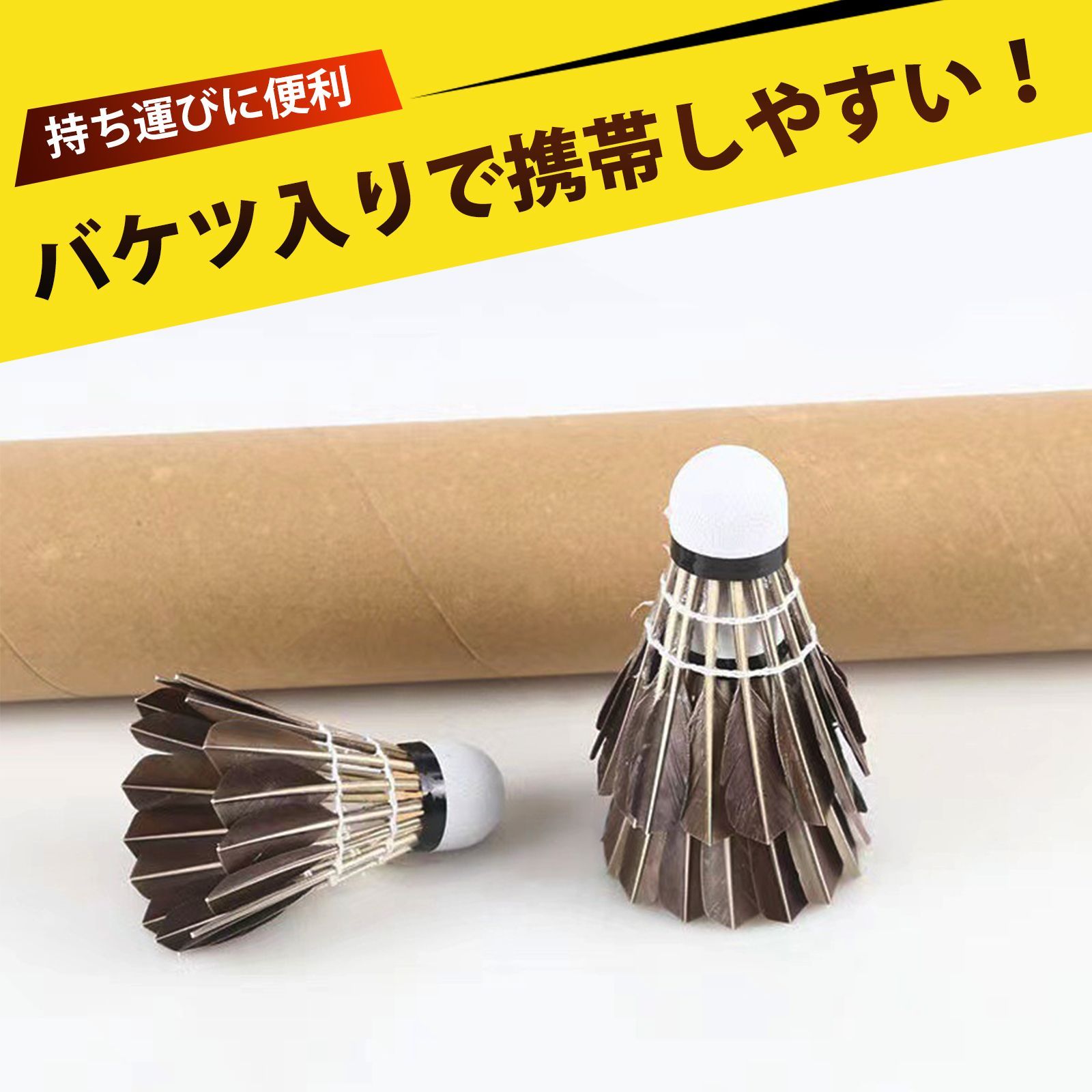 12個入り】シャトル バドミントン バドミントンシャトル