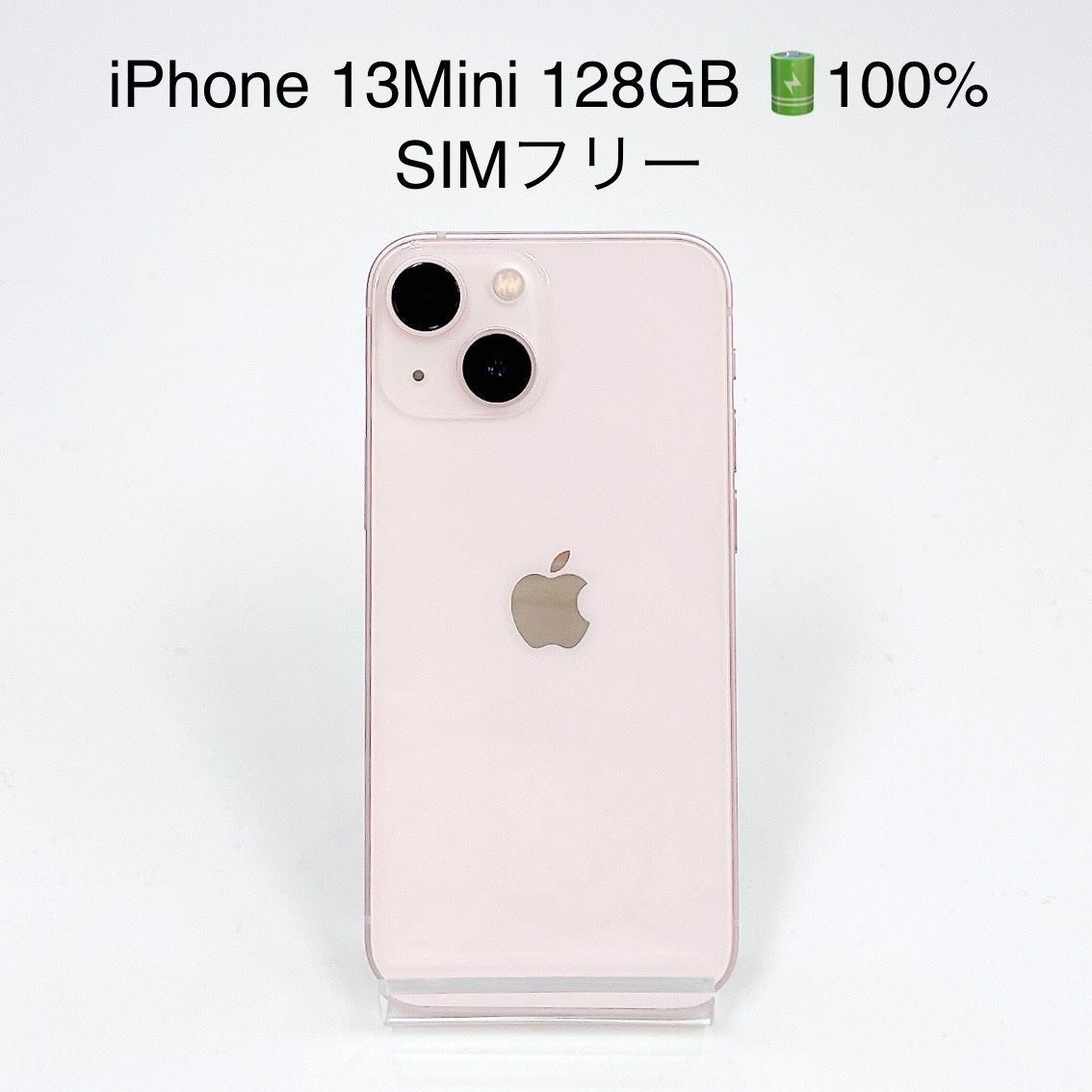 新品未開封】iPhone 13 mini ピンク 128 GB SIMフリー 新品未