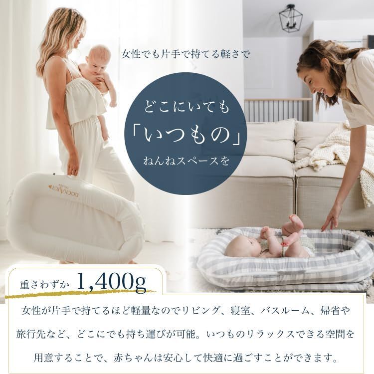 DockATot ドッカトット デラックス ベビーベッド ホワイト 白 振っ