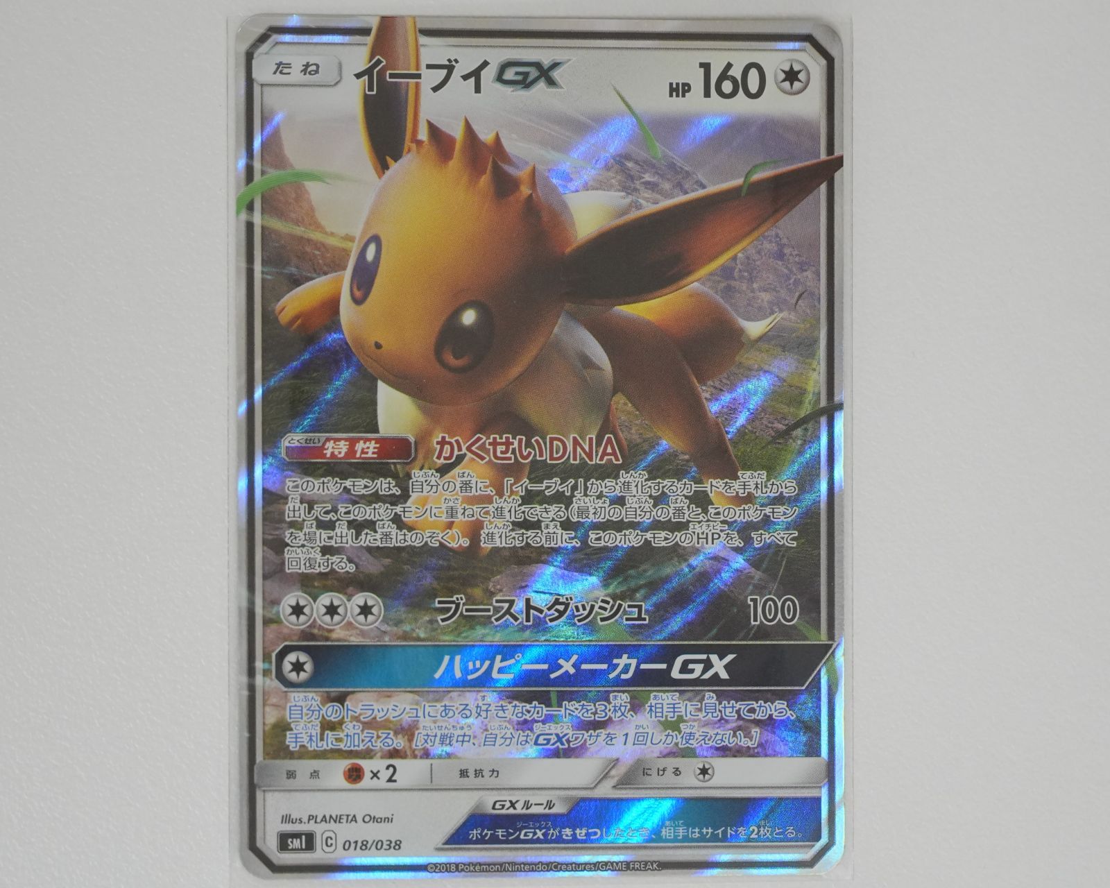 ブースターgx シャワーズgx サンダースgx psa10 イーブイ　ポケカ SMI / スターターセット 雷のサンダースGX 炎のブースターGX 水