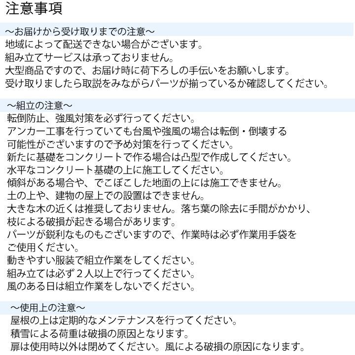 ベランダ収納庫