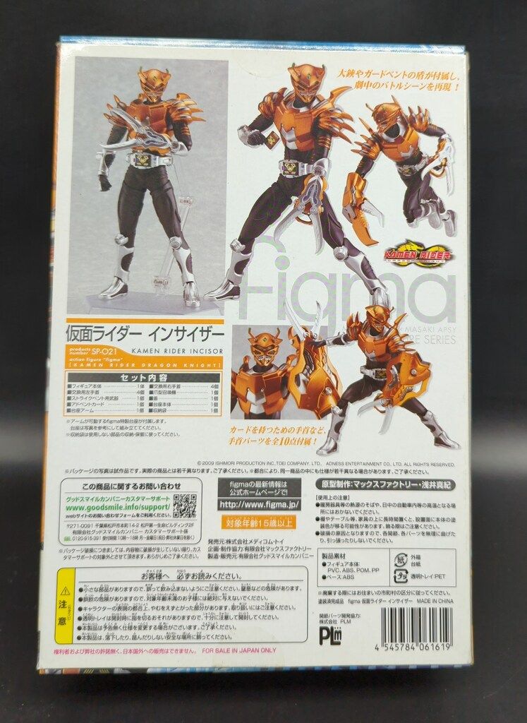 MAXFACTORY figma KAMEN RIDER DRAGON KNIGHT 仮面ライダーイン
