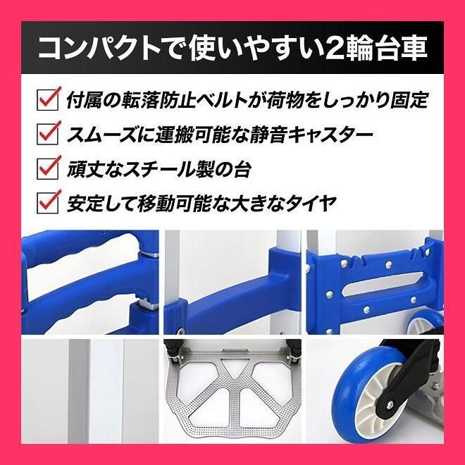 売れ筋 キャリーカート 折りたたみ 軽量 折りたたみ式 タイヤ ゴム ハンドキャリー ハンドトラック 台車 アルミ 耐荷重 75kg カート アウトドア 軽量 折り畳み