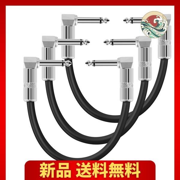 16cm ギターパッチケーブル 3本セット