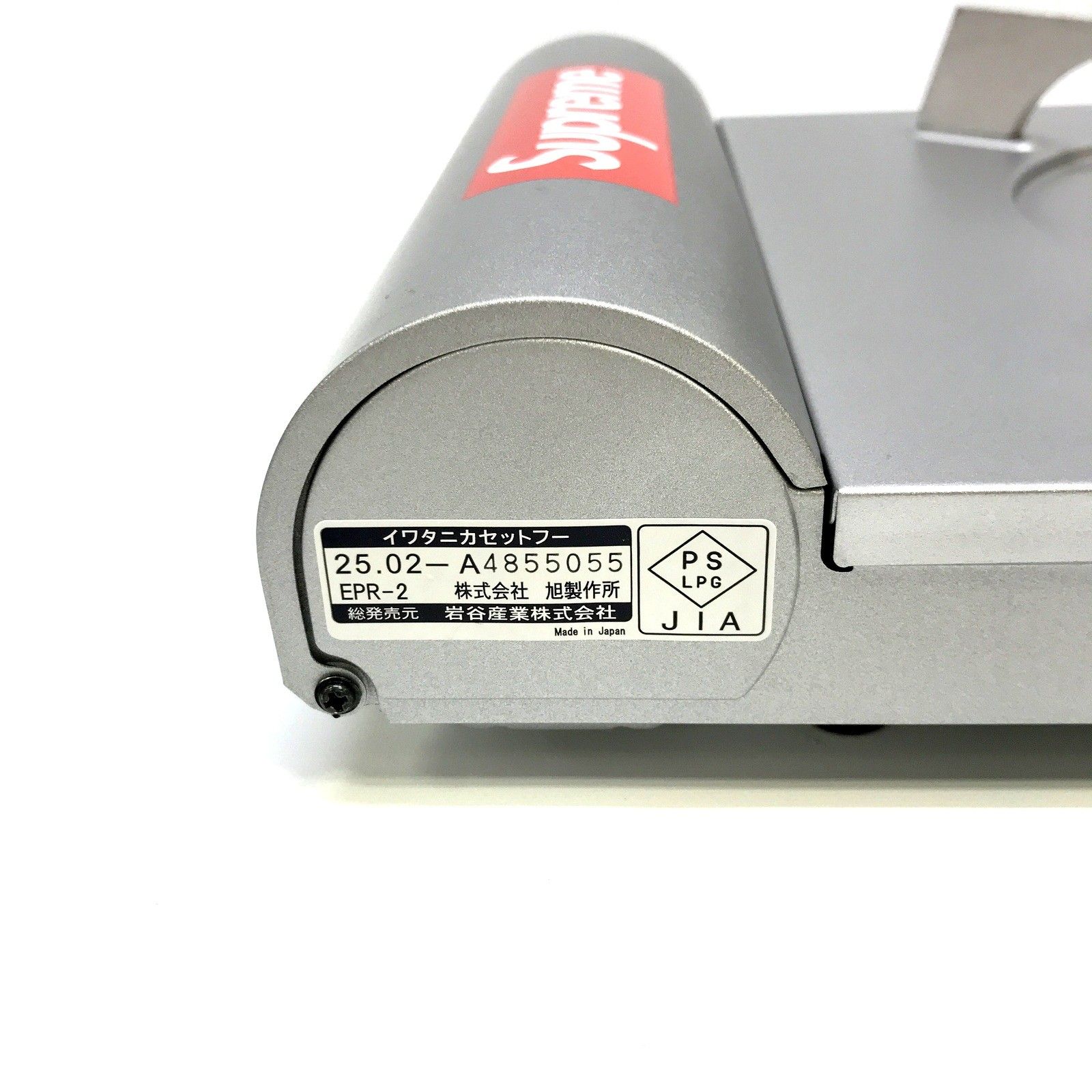 Iwatani シュプリーム