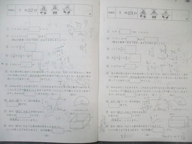 SAPIX 小4 算数 基礎力トレーニング 【計12回分】 2021