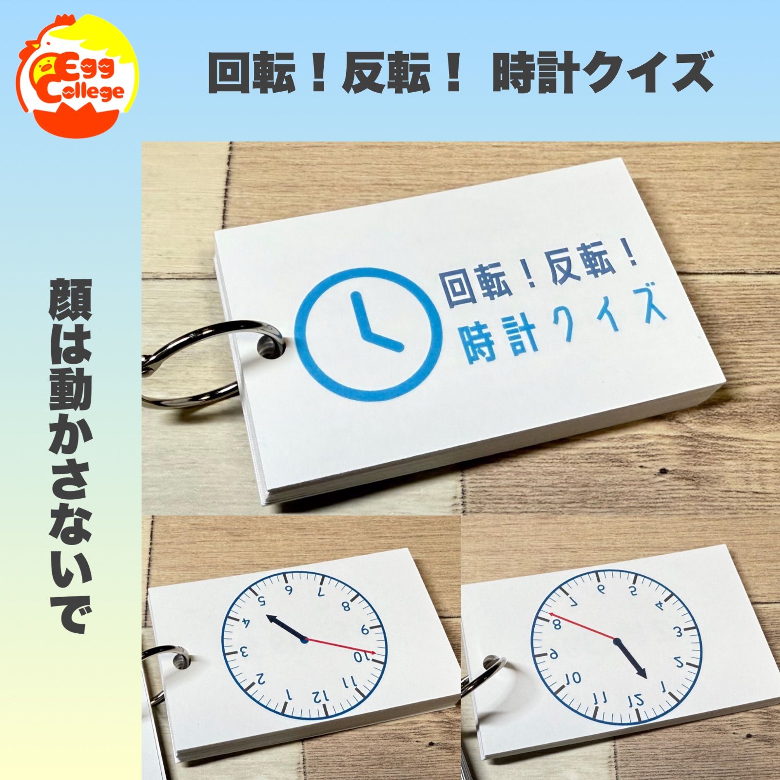 小学生 販売 時計カード