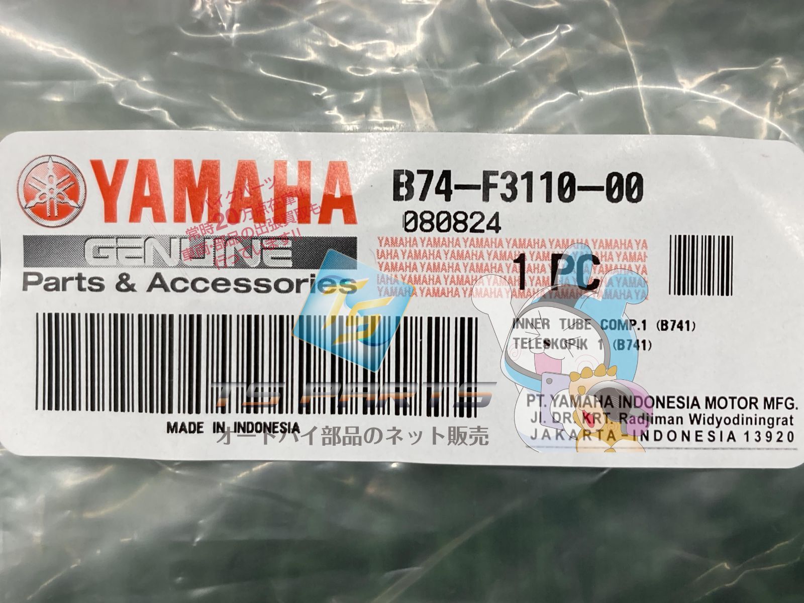 在庫有 ヤマハ