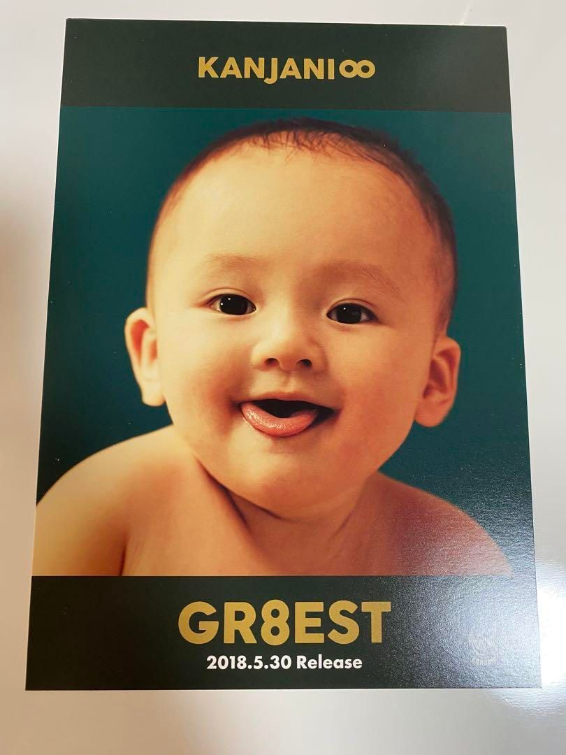 ポストカード 20枚‼︎ 関ジャニ∞ SUPER EIGHT GR8EST 特典 POST CARD