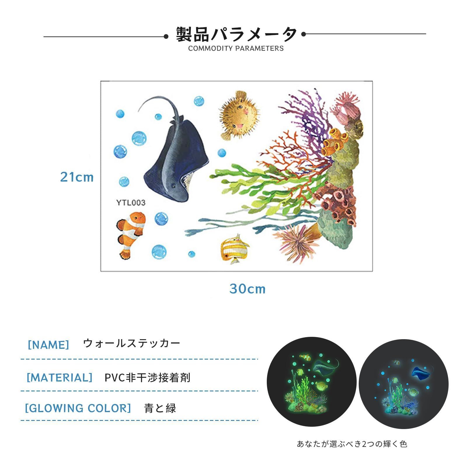 【新着商品】DIY wall 魚類 海の中 海底世界 sticker ピエロフィッシュ フグ decoration 悪魔魚 珊瑚 部屋飾り装飾 ...