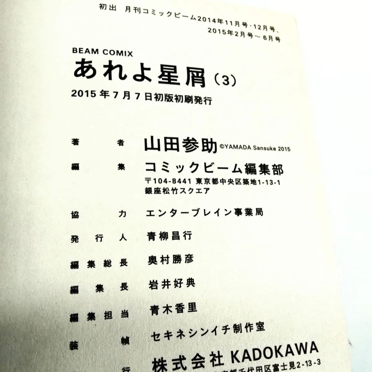 新品未使用品　シュタイナーコレクション 全巻セット 全7巻 帯付き　筑摩書房 シュタイナーコレクション」全7巻揃い カバー・帯付き(ルドルフ
