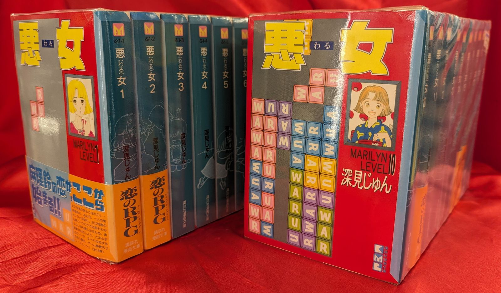 講談社 講談社漫画文庫 深見じゅん !!)悪女 文庫版 全19巻 セット