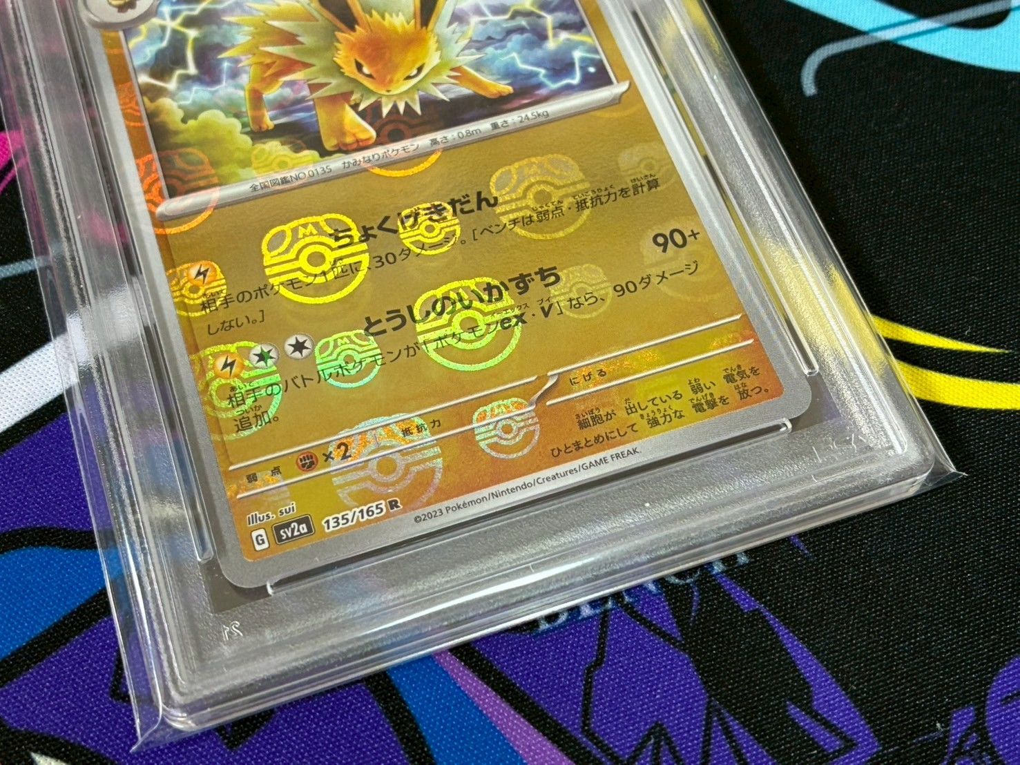 PSA10】3連番 ブースター シャワーズ サンダース マスター