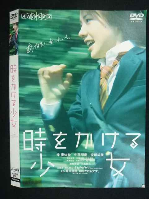 ○019497 レンタルUP◇DVD 時をかける少女 5563 ※ケース無