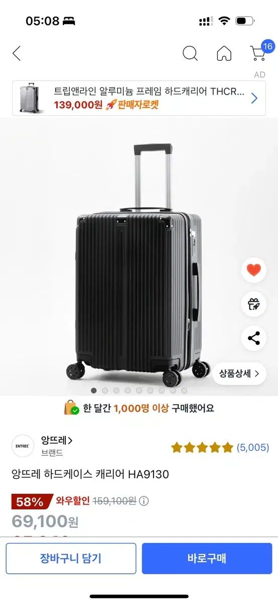 前菜 ハードケース キャリーケース スーツケース HA9130 24 インチ ブラック